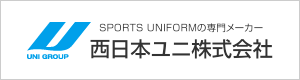 西日本ユニ株式会社